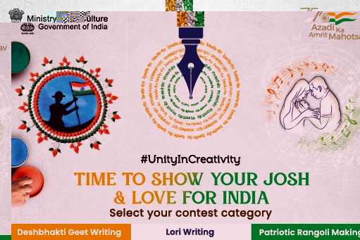 Azadi ka Amrit Mahotsav & Ministry of Culture Government of India launching 3 contests.