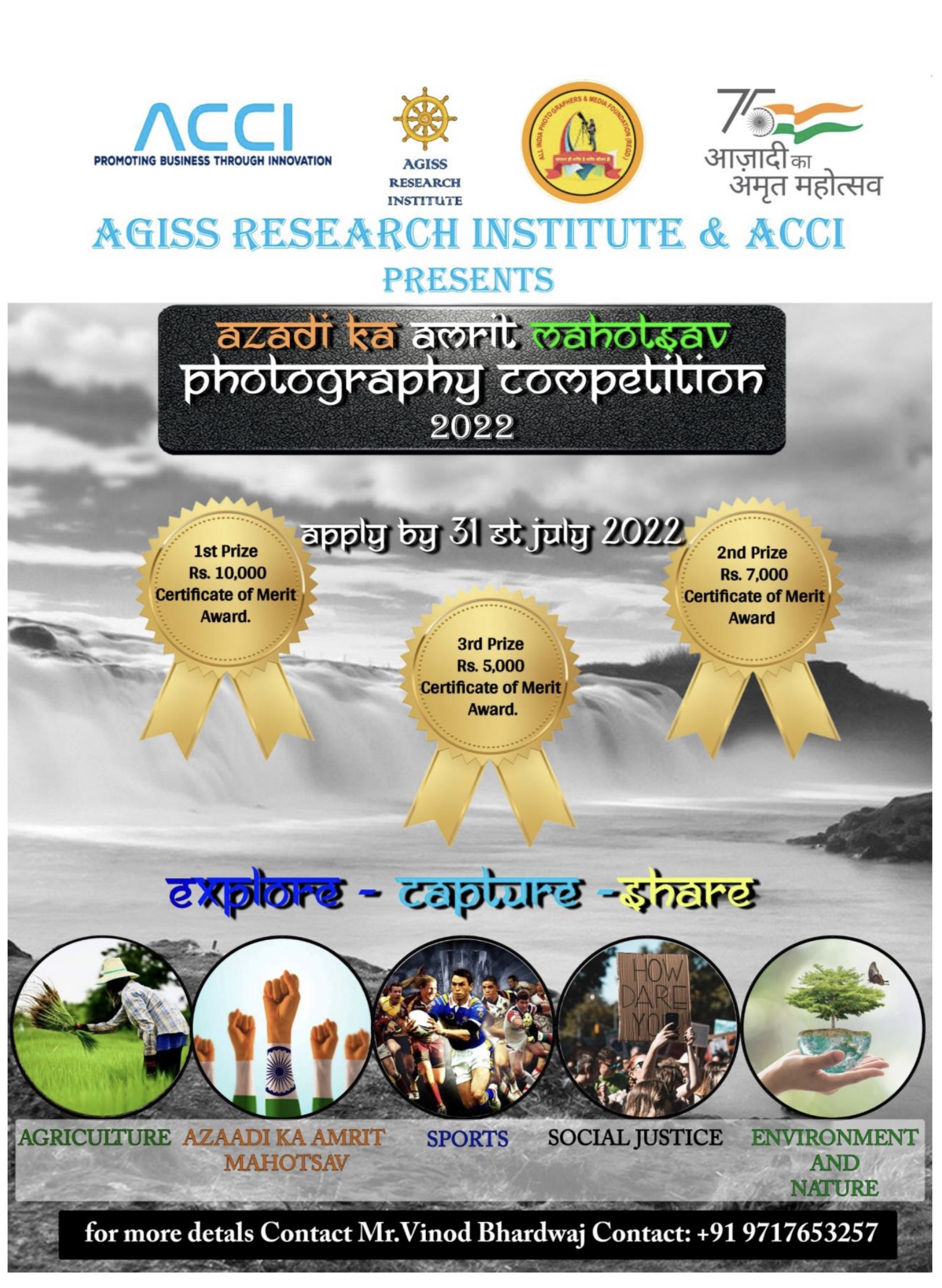 AGISS RESEARCH INSTITUTE AND ACCI PRESENTS PHOTOGRAPHY COMPETITION: 31JULY, 2022